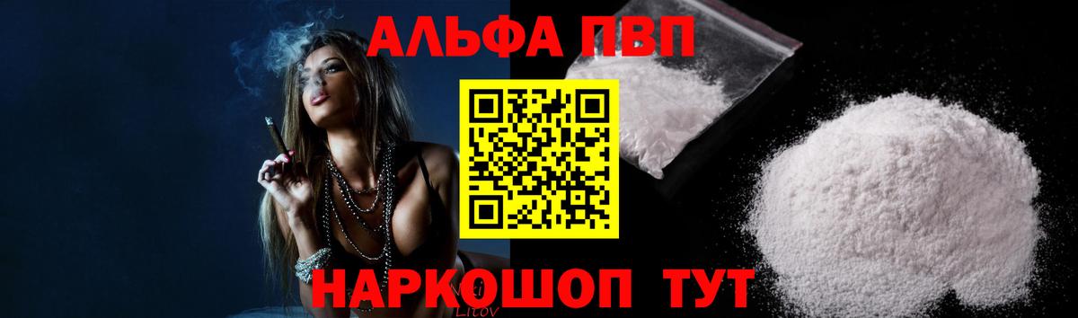 Alpha PVP СК КРИС Нарьян-Мар