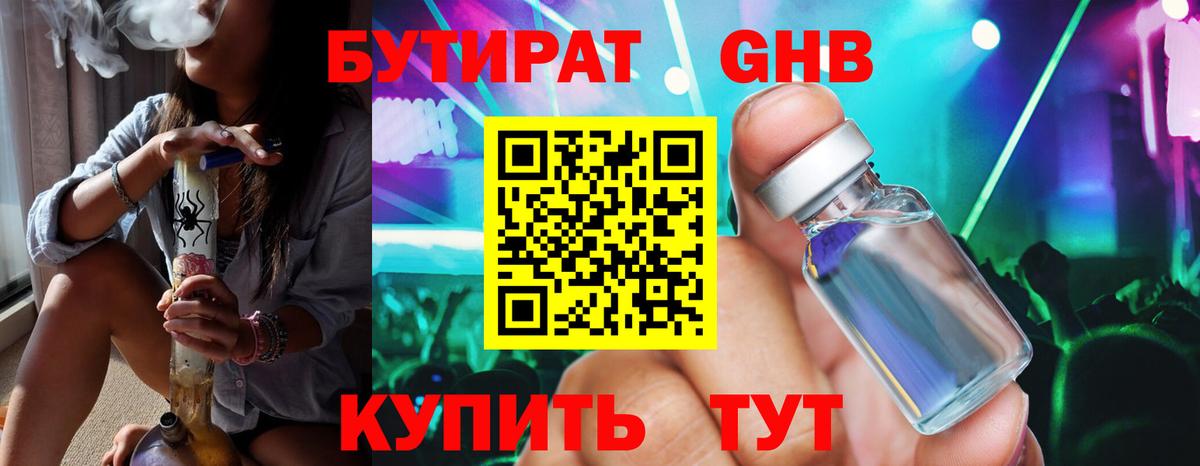 Нарьян-Мар  БУТИРАТ 99%  Вход с VPN 