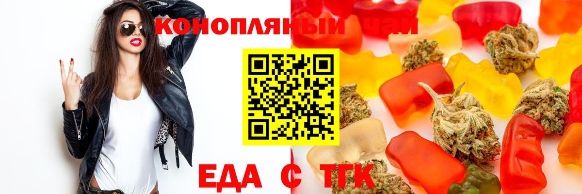 Нарьян-Мар  Cannafood марихуана  Вход с VPN 