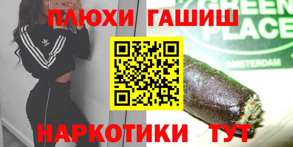 Нарьян-Мар  ГАШ Premium  Вход с VPN 