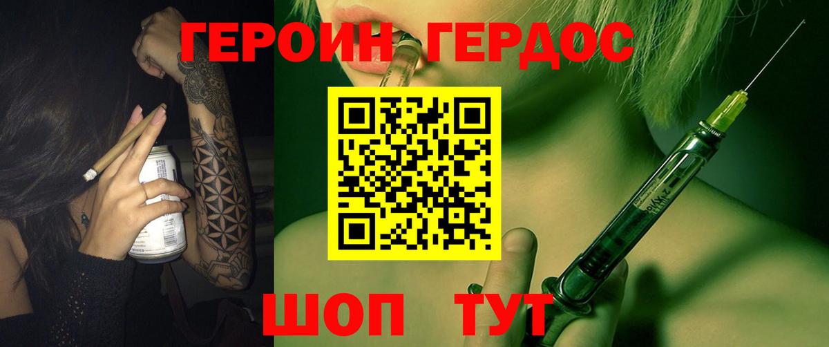 ГЕРОИН VHQ Нарьян-Мар