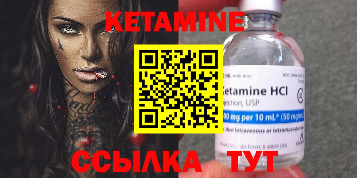 КЕТАМИН VHQ  Вход с VPN  Нарьян-Мар  КЕТАМИН ketamine 