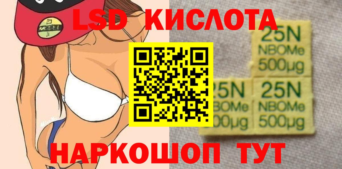 ЛСД экстази кислота Нарьян-Мар