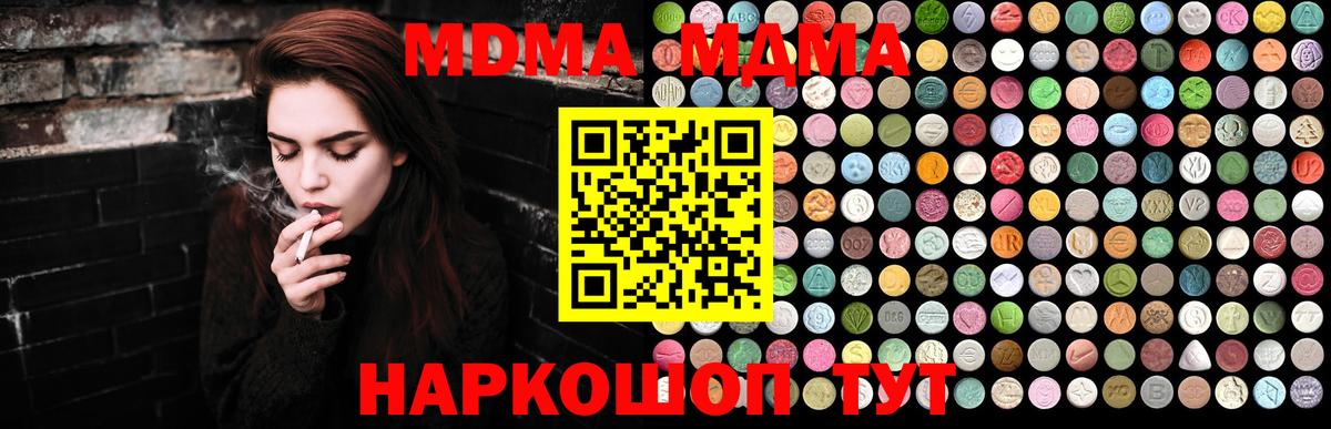 Нарьян-Мар  МДМА Molly  МДМА  Вход с VPN  МДМА VHQ 