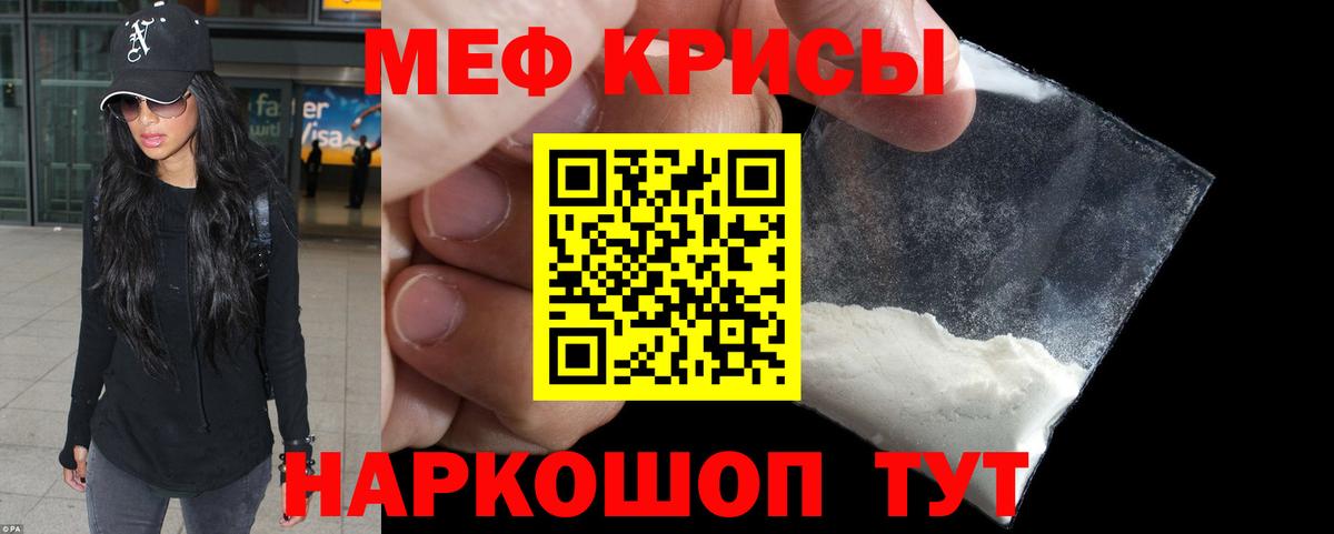 Мефедрон мука Нарьян-Мар