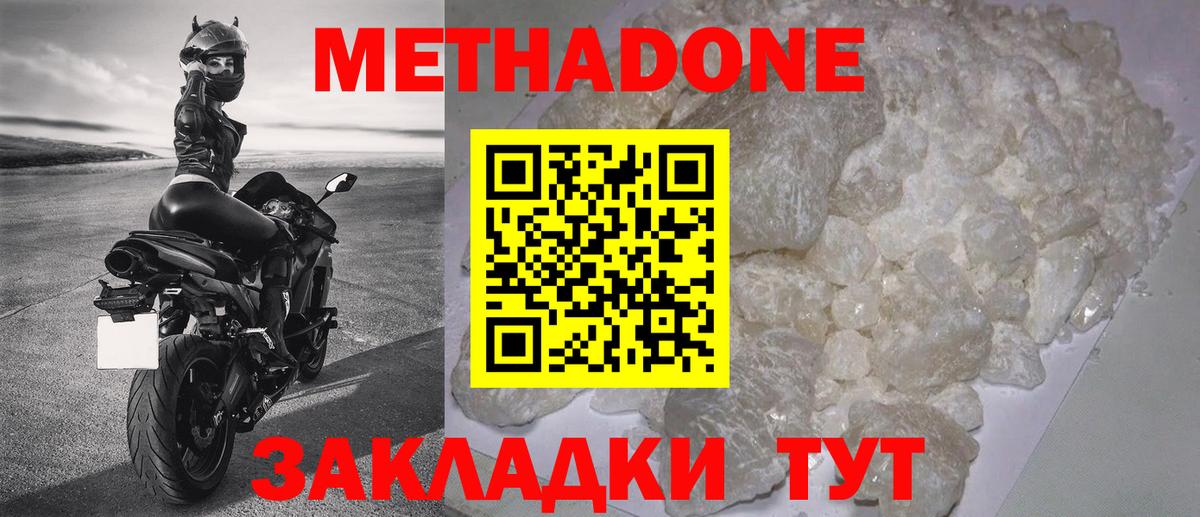 Нарьян-Мар  МЕТАДОН methadone  OMG ТОР  Вход с VPN  Метадон methadone 