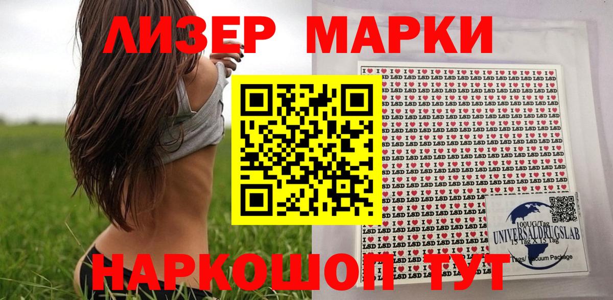 Марки 25I-NBOMe 1,5мг Нарьян-Мар