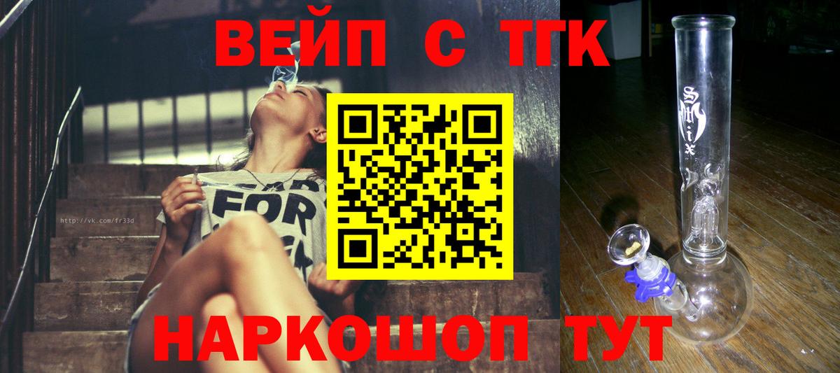 Нарьян-Мар  Дистиллят ТГК концентрат    маркетплейс  Вход с VPN 