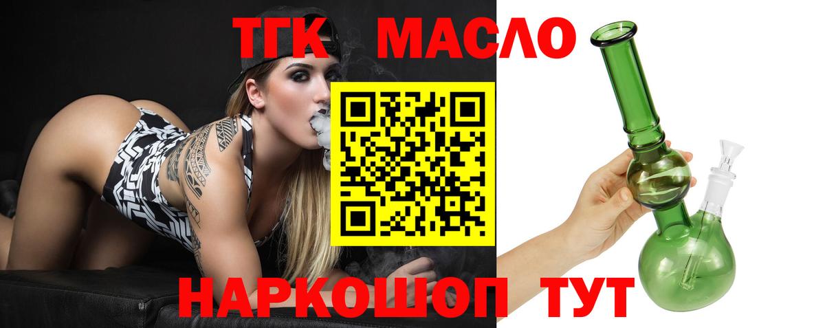 ТГК Wax Нарьян-Мар